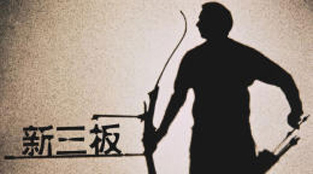 经纬多家美元架构企业拟拆除结构回归，新三板究竟啥情况？