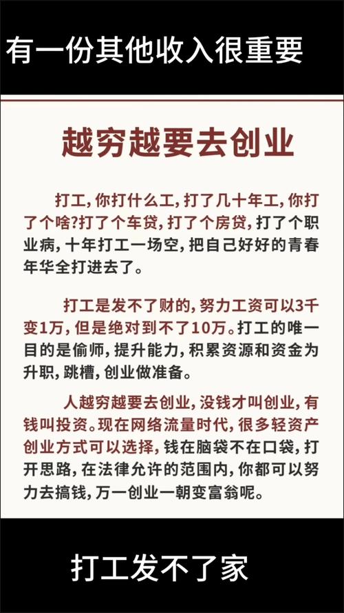 投资小创业项目_适合穷人创业项目_前年赚钱不花钱的加盟项目