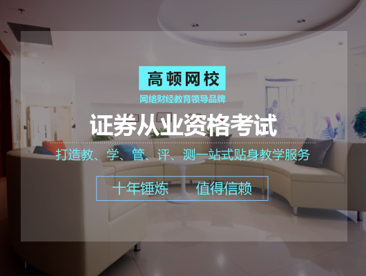 证券从业考试证券基础知识题库_证券法考试重点内容_证券从业资格考试证券法知识点