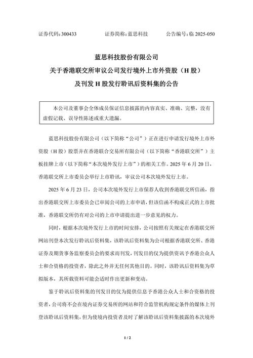 8月1日香港联交所刊发咨询总结，IPO新规8月4日生效