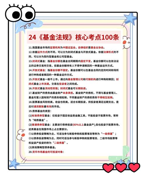 证券从业考试证券基础知识题库_基金从业资格考试报名网站_基民如何把理财变成日常基金社交