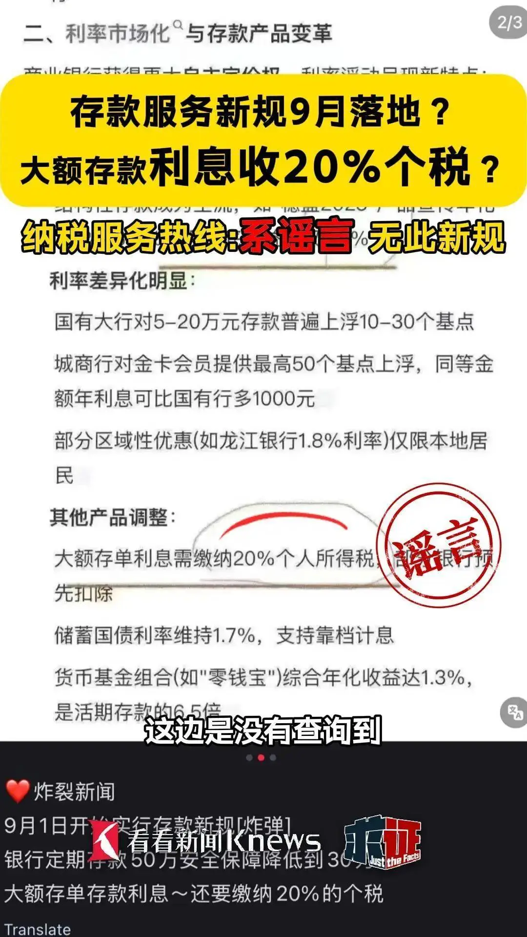 个人所得税调整的意义_存款保险50万赔付额度_存款利息免税政策
