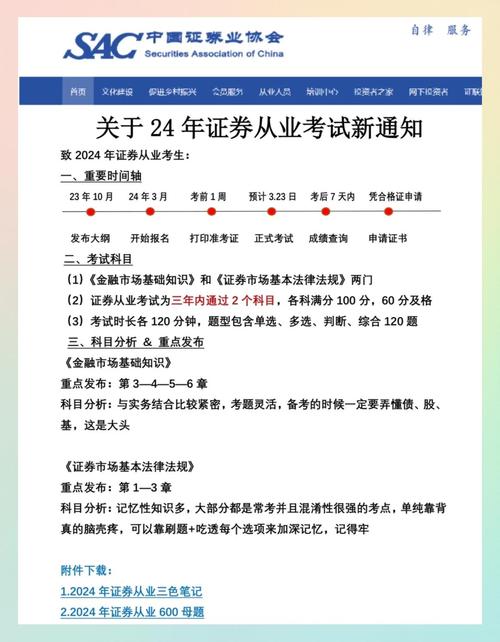 证券从业考试证券基础知识题库_证券从业考试备考班推荐_证券从业资格考试自学困难