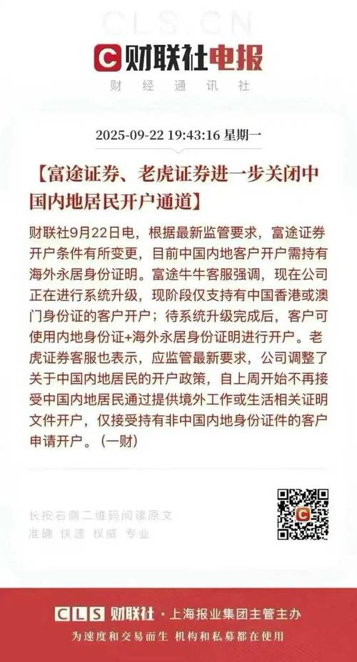 股票一般选哪个公司开户_CRS框架下税务信息交换_盈透证券内地居民开户条件