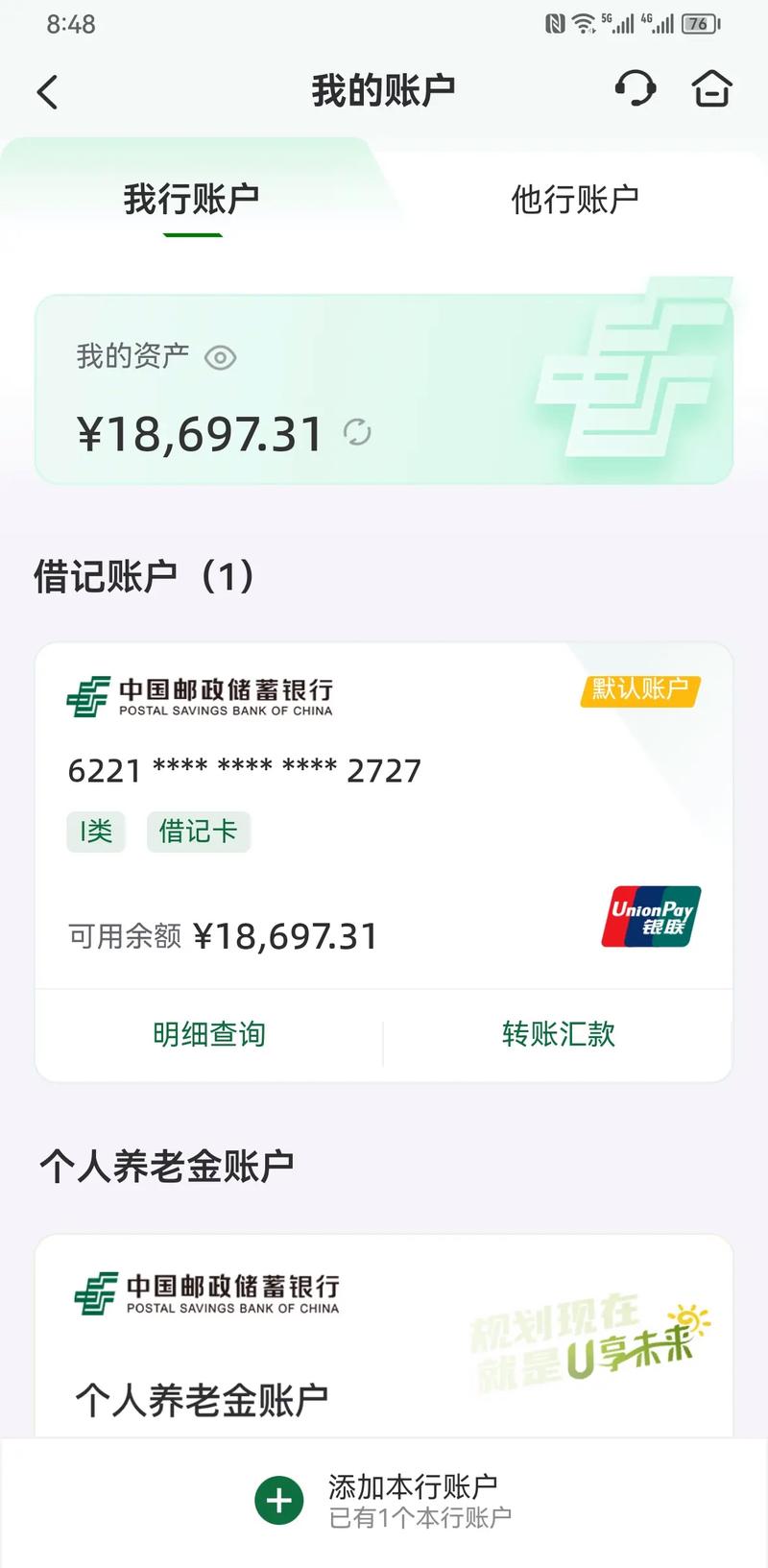 中国邮政网银限额解析：国际汇款最高额是多少？如何规避限制_炒股的技巧和方法_