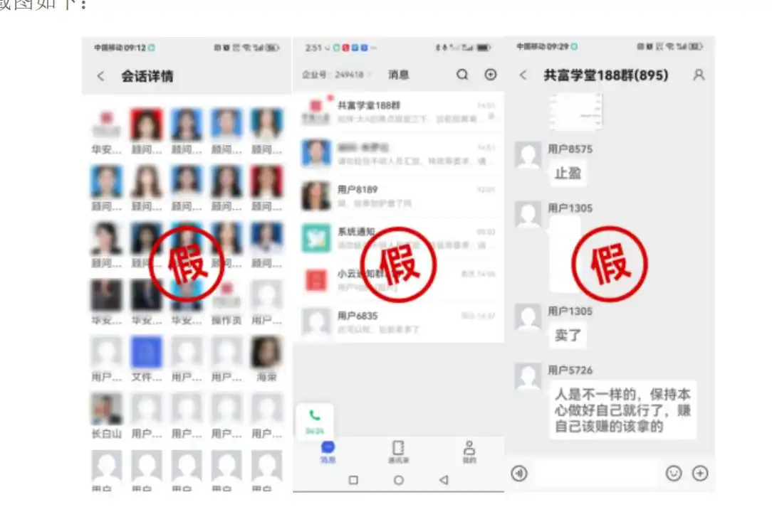 假冒券商诈骗防范_东方证券股票交易软件下载_警惕非法证券活动