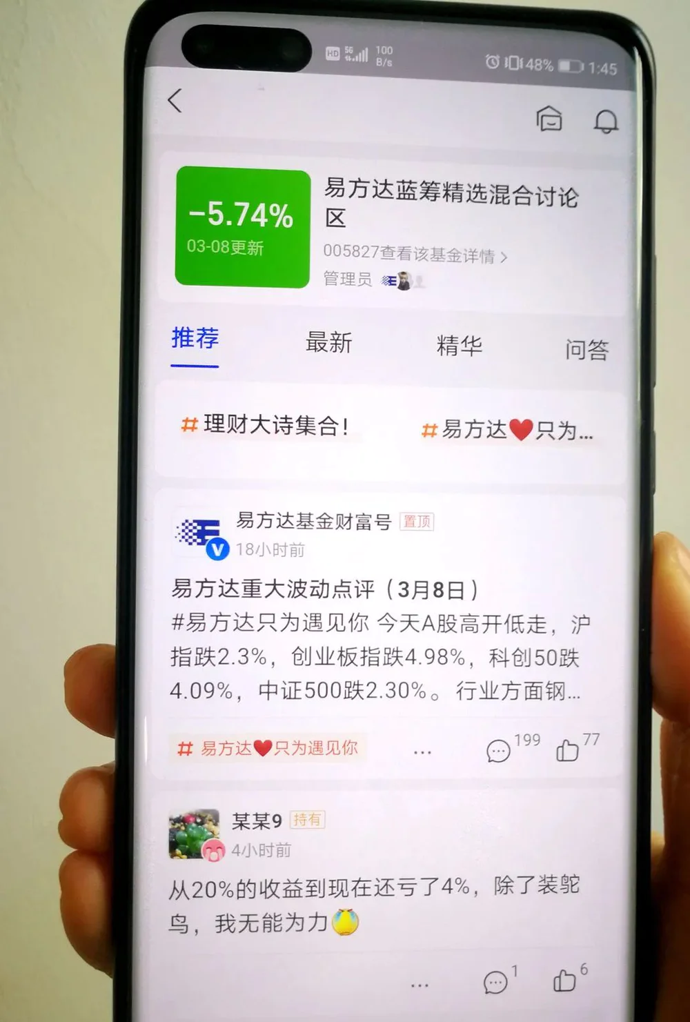 基金净值下跌_基金是不是有价证券_基民亏损感悟