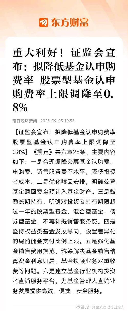 新基金发行不断，认购前需留意这些事儿：时间、上限、费用？