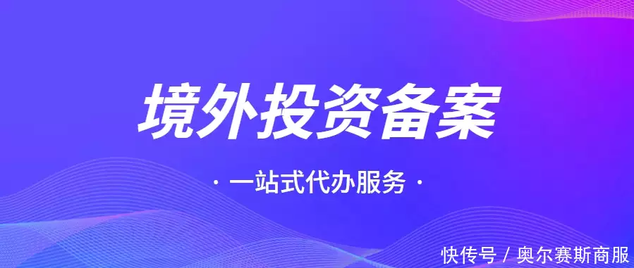 外汇登记凭双证办理资金出境_收到外汇后为什么要申报_存量权益申报操作流程