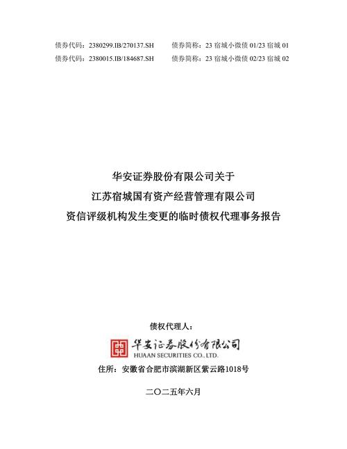华安证券在合肥招人吗？看公司现状和近期业务发展