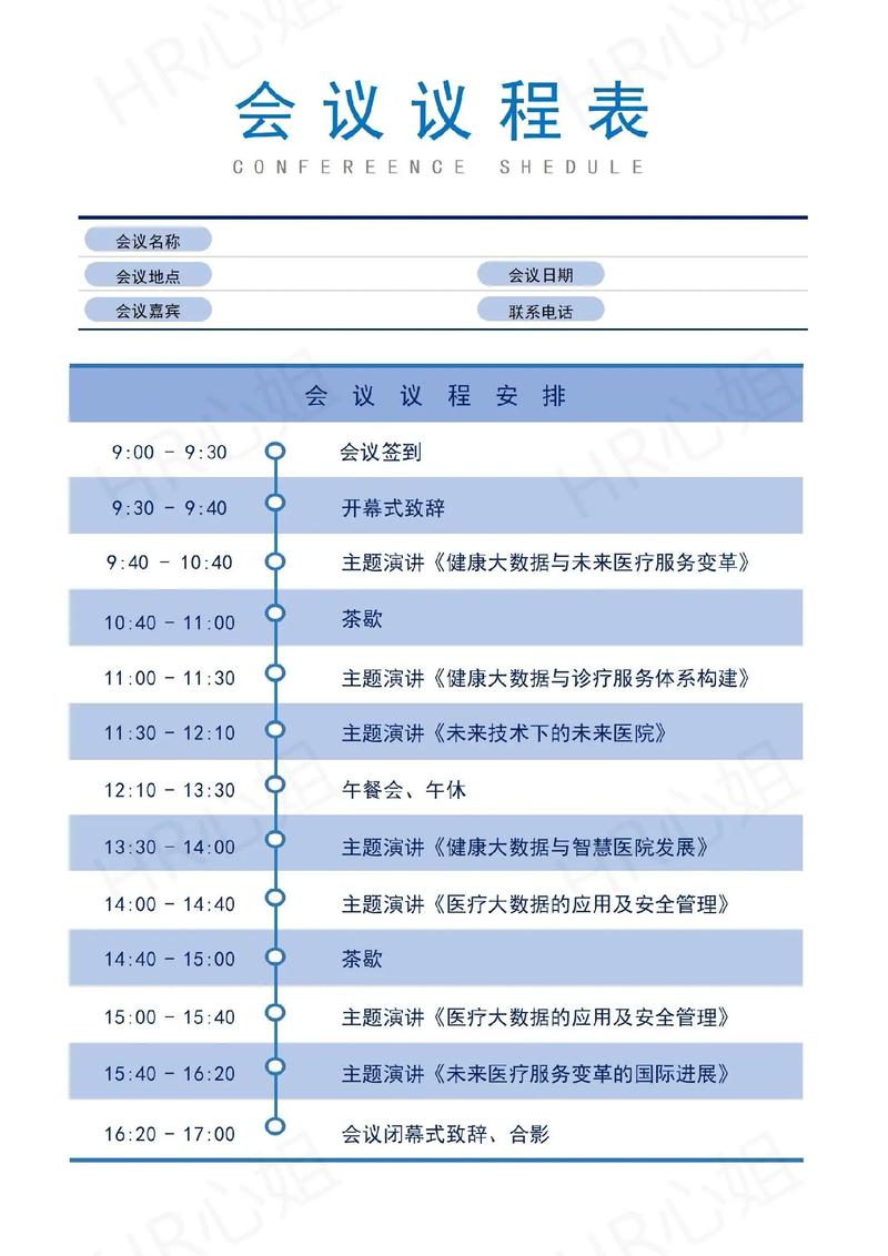 经济责任审计进场会流程怎么走？三分钟搞懂会议议程与要点