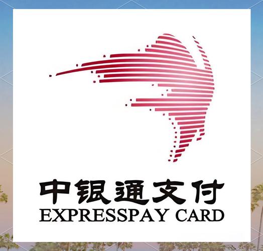 中国银行电子卡安全使用_中国银行电子卡在线支付_中国银行电子现金账户是什么意思