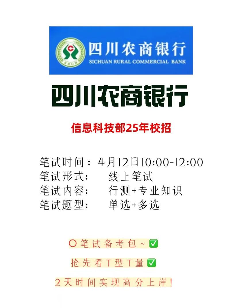 参考答案_信用社大堂经理考试题_四川农村商业银行招聘考试题