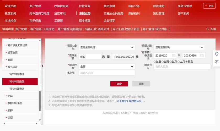 工行手机转账不用U盾？超详细步骤，教你轻松搞定转账