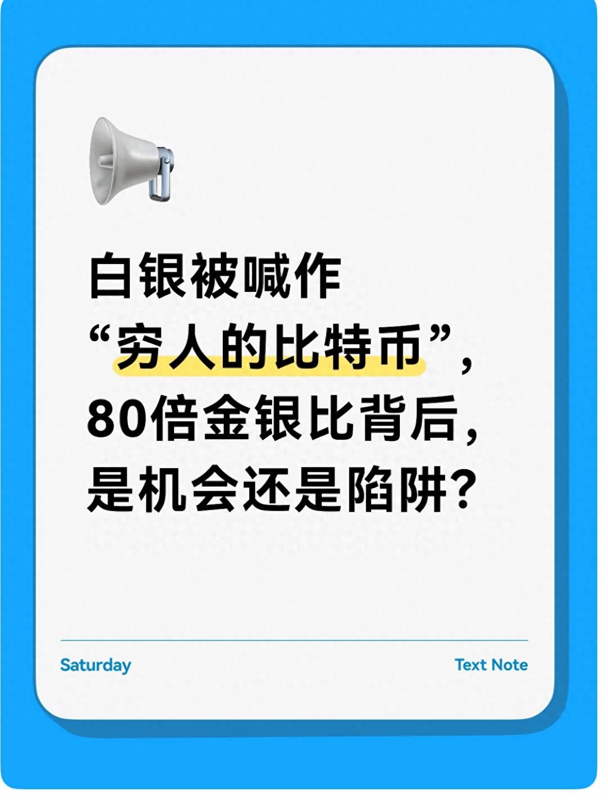 炒外汇一年翻倍？狂热的白银投资里藏着这些风险和真相