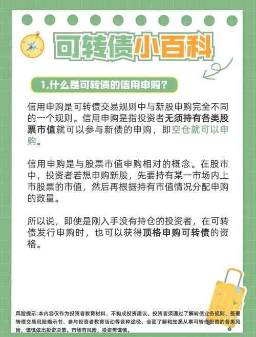 4月23日六只可转债同上市！打新流程及操作方法大揭秘？