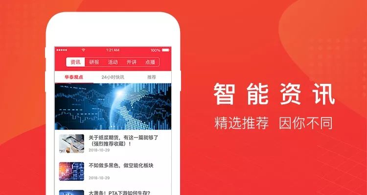 华泰期货和期赢天下什么关系_期赢天下2.0_大数据期货APP