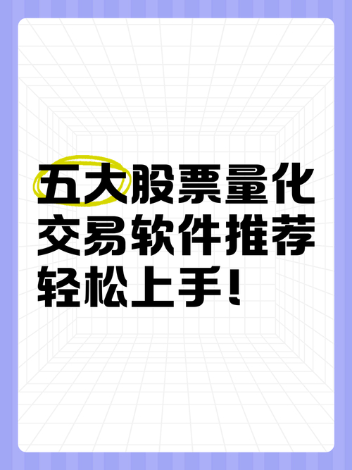 炒股软件怎么选？网评五大受欢迎软件，你用过哪款？