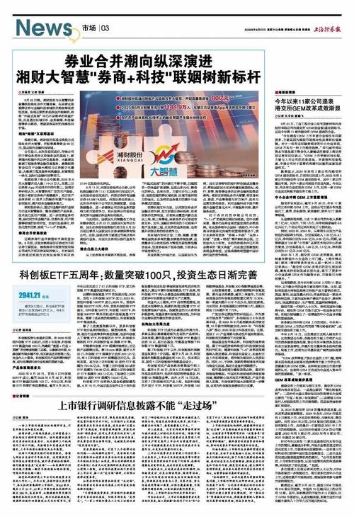 湘财股份大智慧合并_互联网券商重组_华弘证券 大智慧