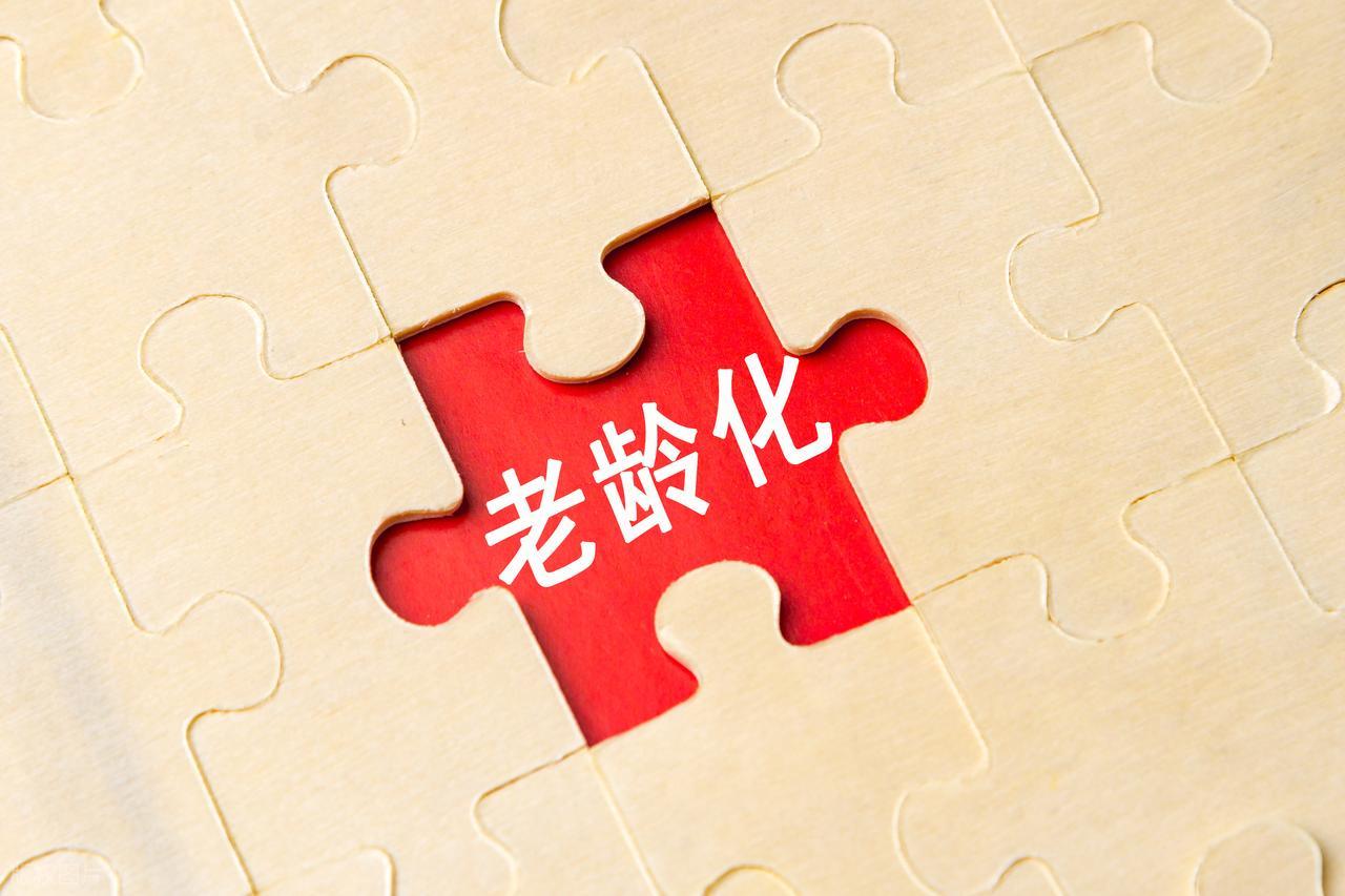 普惠型高龄津贴制度_高龄老人养老金倾斜调整_农村合作医疗老了可以领吗