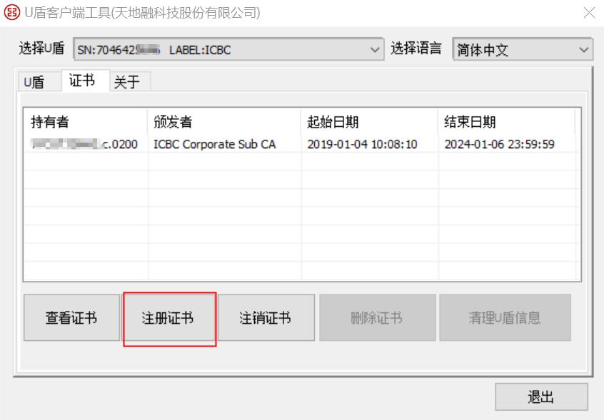 工商银行U盾登录故障解决方法_工商银行u盾无法下载证书_企业网银登录问题处理