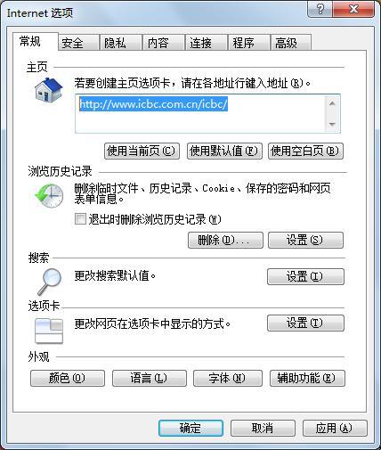 工商银行u盾无法下载证书_工商银行U盾登录故障解决方法_企业网银登录问题处理