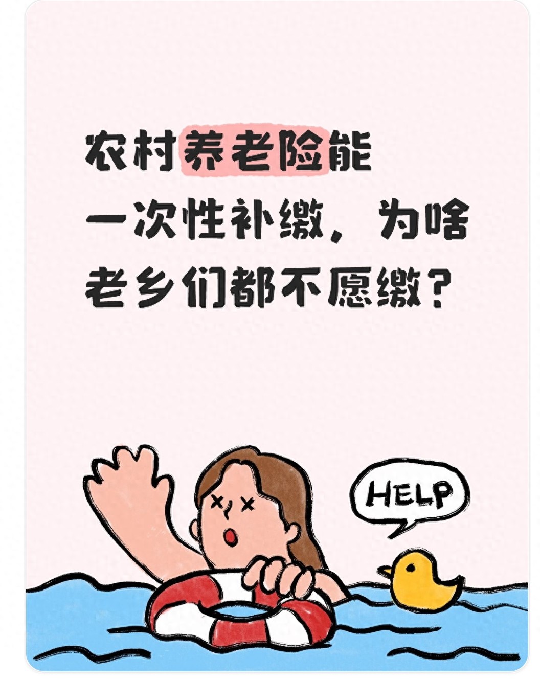 农村合作医疗老了可以领吗_农村养老保险一次性补缴政策_城乡居民养老保险补缴划算吗