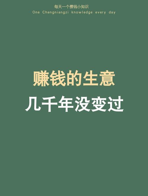 轻松创业快乐赚钱？这十种小本生意值得尝试