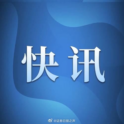 金融街证券 更名公告 恒泰证券_恒泰证券 深圳
