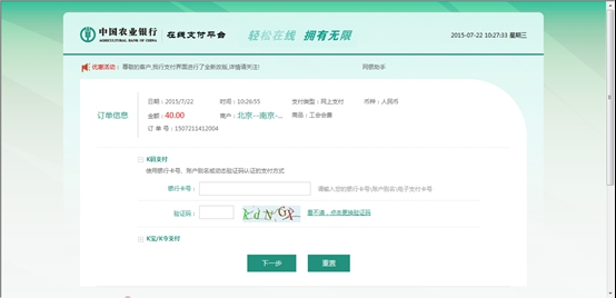 农行缴纳交通罚款_电子监控违法处理流程_山东交通厅交通安全综合管理平台注册