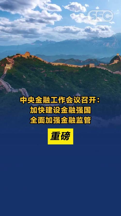 科技赋能金融_中信银行网点 查询_金融强国建设