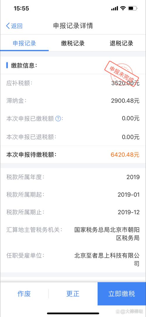 个税起征点上调 社保缴费计算错误_个税起征点的上调及相关税级的调整有利于_个税起征点5000元 社保扣除方式