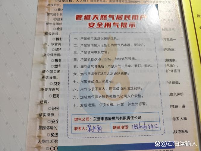 天然气管道进水维修_去天然气公司补发票_居民停气4天求助