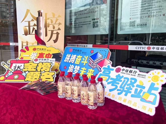 守护金融消费安全 中信银行福州分行金融知识普及有温度、有力度
