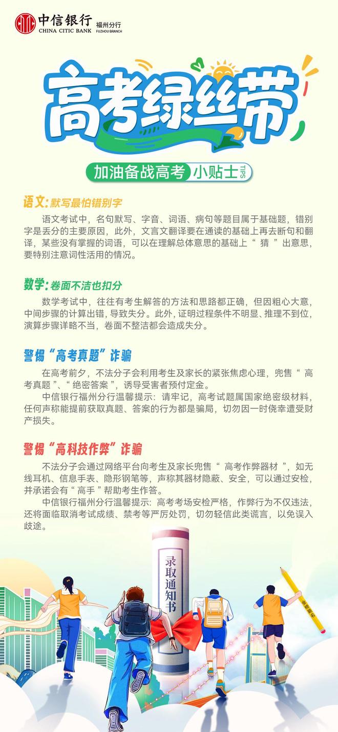 守护金融消费安全 中信银行福州分行金融知识普及有温度、有力度