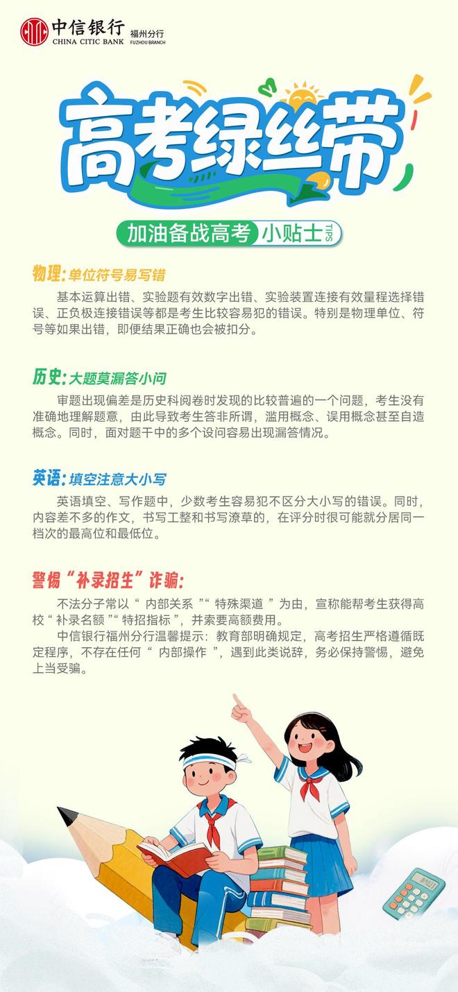 守护金融消费安全 中信银行福州分行金融知识普及有温度、有力度