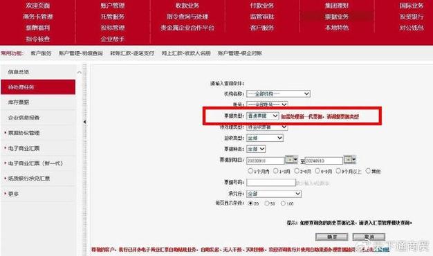 个人网银的主要功能介绍：账户管理、转账汇款等服务全解析