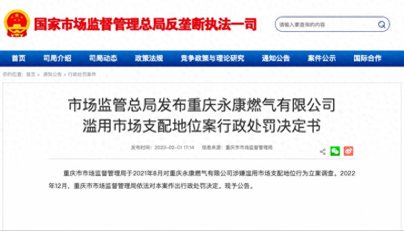 燃气公司强制搭售_安装天然气必须购买灶具_去天然气公司补发票