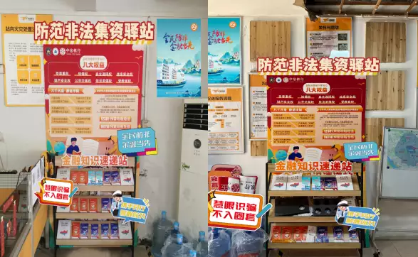 中信银行网点 查询_中信银行福州分行 防范非法集资宣教活动 金融知识教育宣传