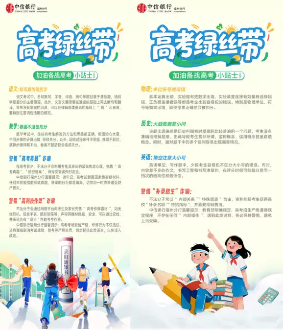 中信银行网点 查询_中信银行福州分行 防范非法集资宣教活动 金融知识教育宣传