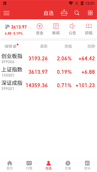 官方下载同花顺f10_财达同花顺手机版行情自选委托交易_财达同花顺手机版新股申购模拟炒股