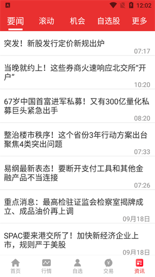 官方下载同花顺f10_财达同花顺手机版新股申购模拟炒股_财达同花顺手机版行情自选委托交易