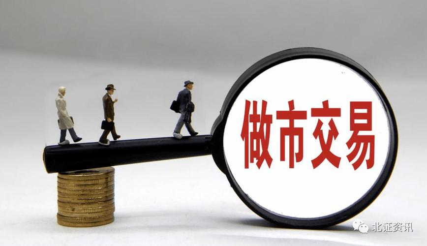 北交所做市业务资格券商扩容_北交所做市商队伍持续增长_券商做市业务是什么