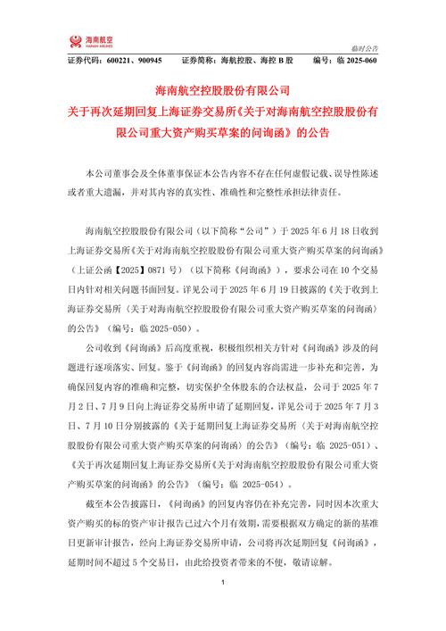 零成本买壳引关注：软控股份控制权变更，深交所问询函直指核心