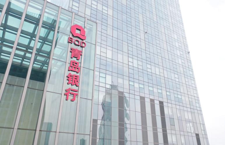 中国银行青岛市分行：扎根青岛，助力企业融入开放大局