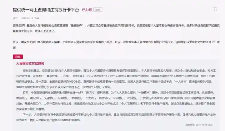 _ 银行卡清理行动 _知道身份证查银行卡号