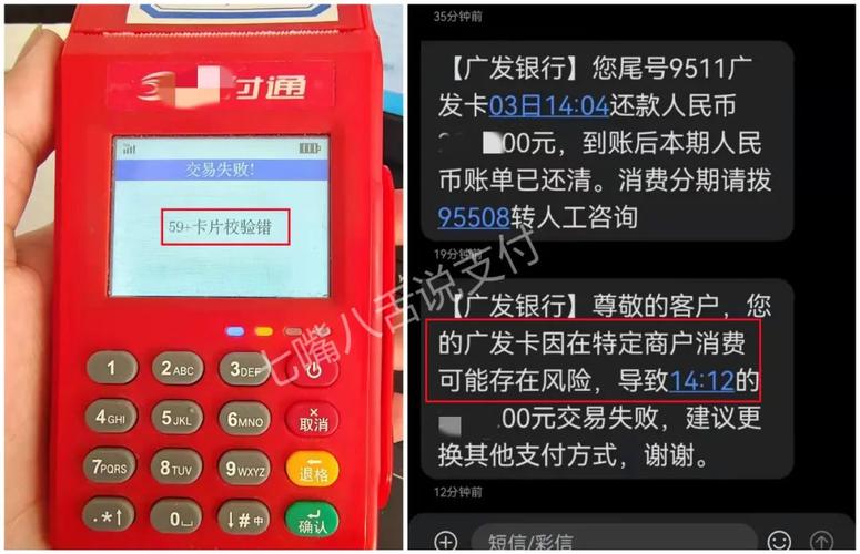 pos机刷卡单据图片_pos机挂失后使用提示_pos机挂失卡使用显示什么