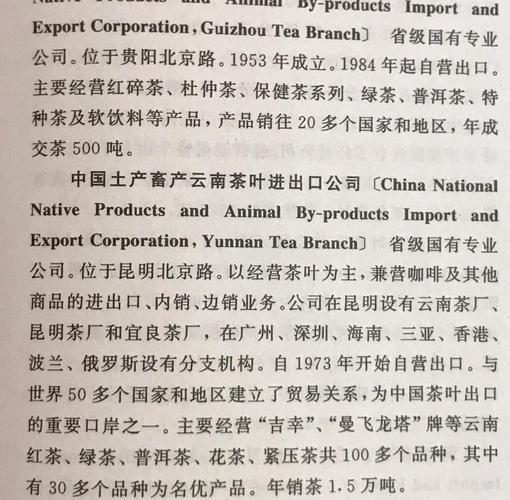 今年年初中国茶叶冲击IPO遇波折，八马茶叶转战港股，中国茶叶终止申请