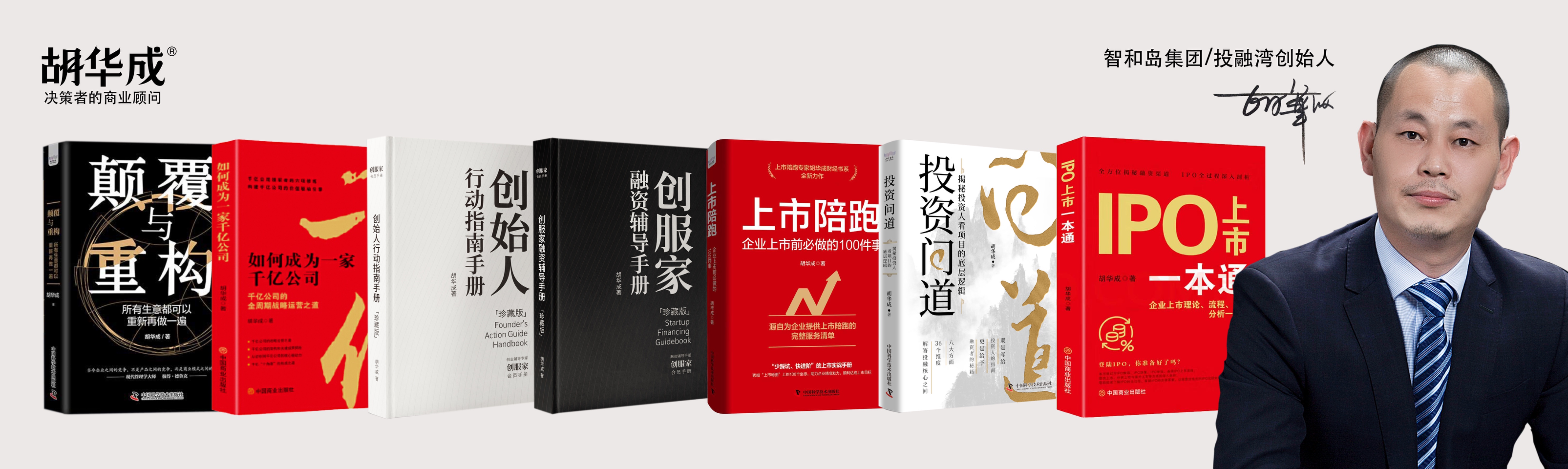 智和岛上市陪跑_企业创业板上市筹备与操作指南_上市路径规划