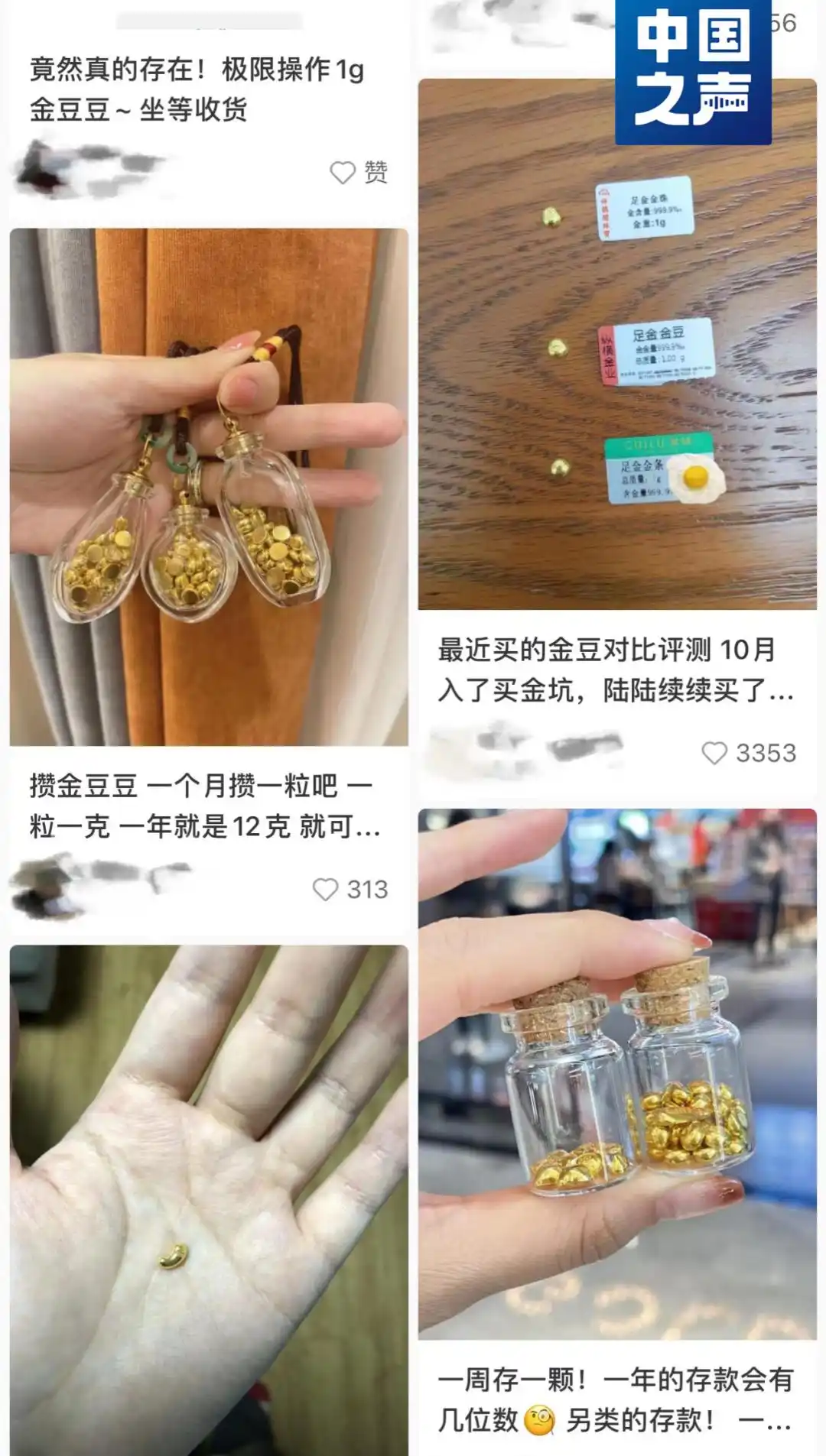 小克重黄金投资_金豆豆理财_黄金投资有哪几种